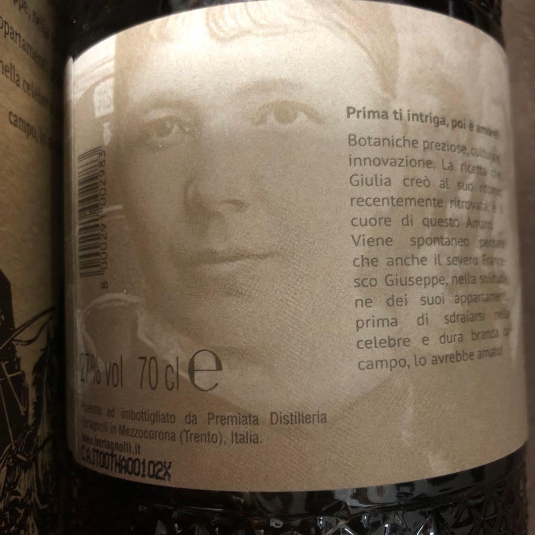 AMARO 1870 アマーロ 21種の植物とスパイス