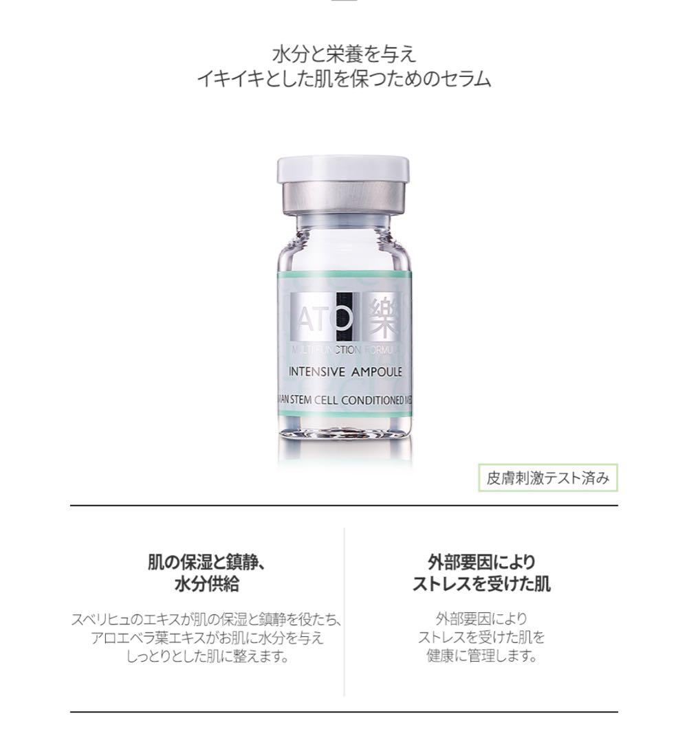 アトラクインテンシブセラム