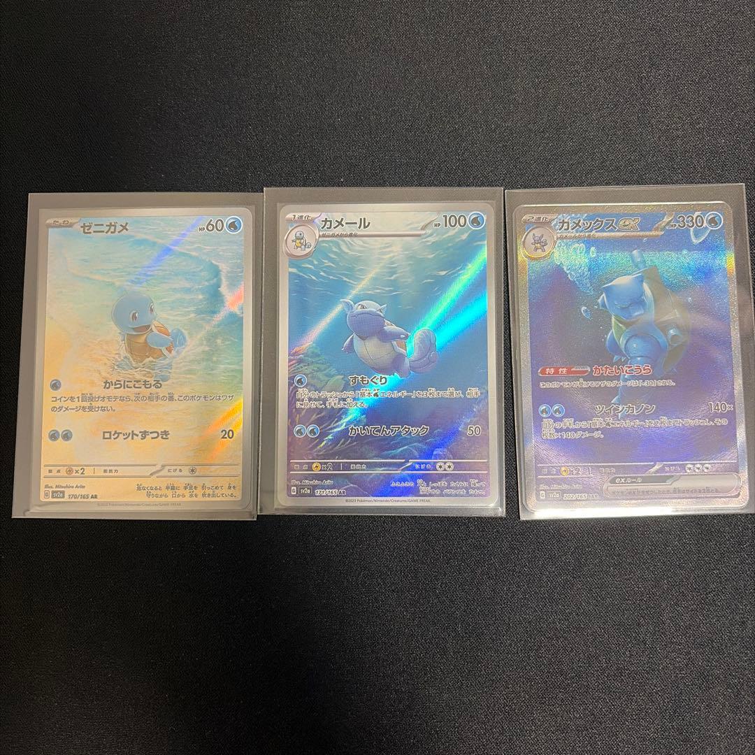 ポケモンカード ゼニガメ カメール カメックス セット