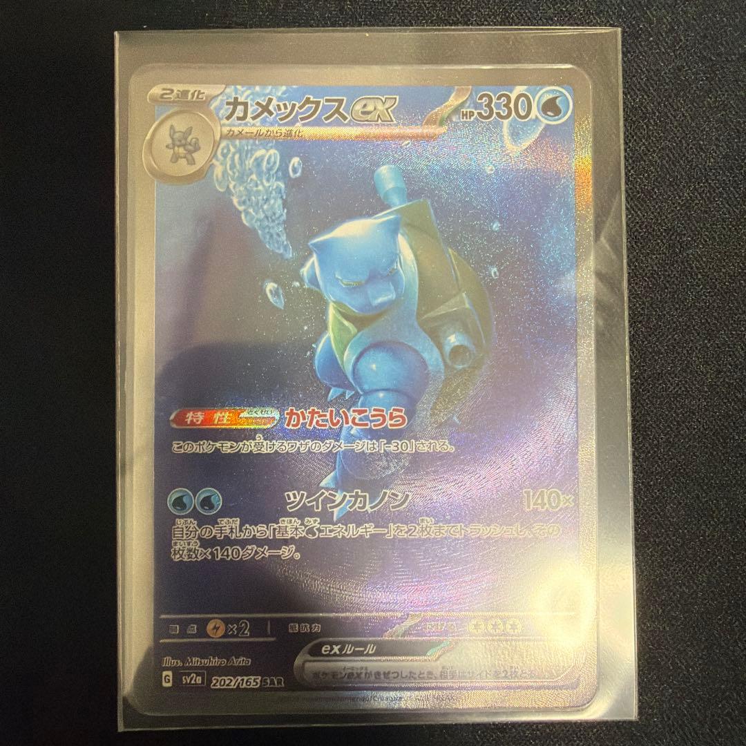 ポケモンカード ゼニガメ カメール カメックス セット