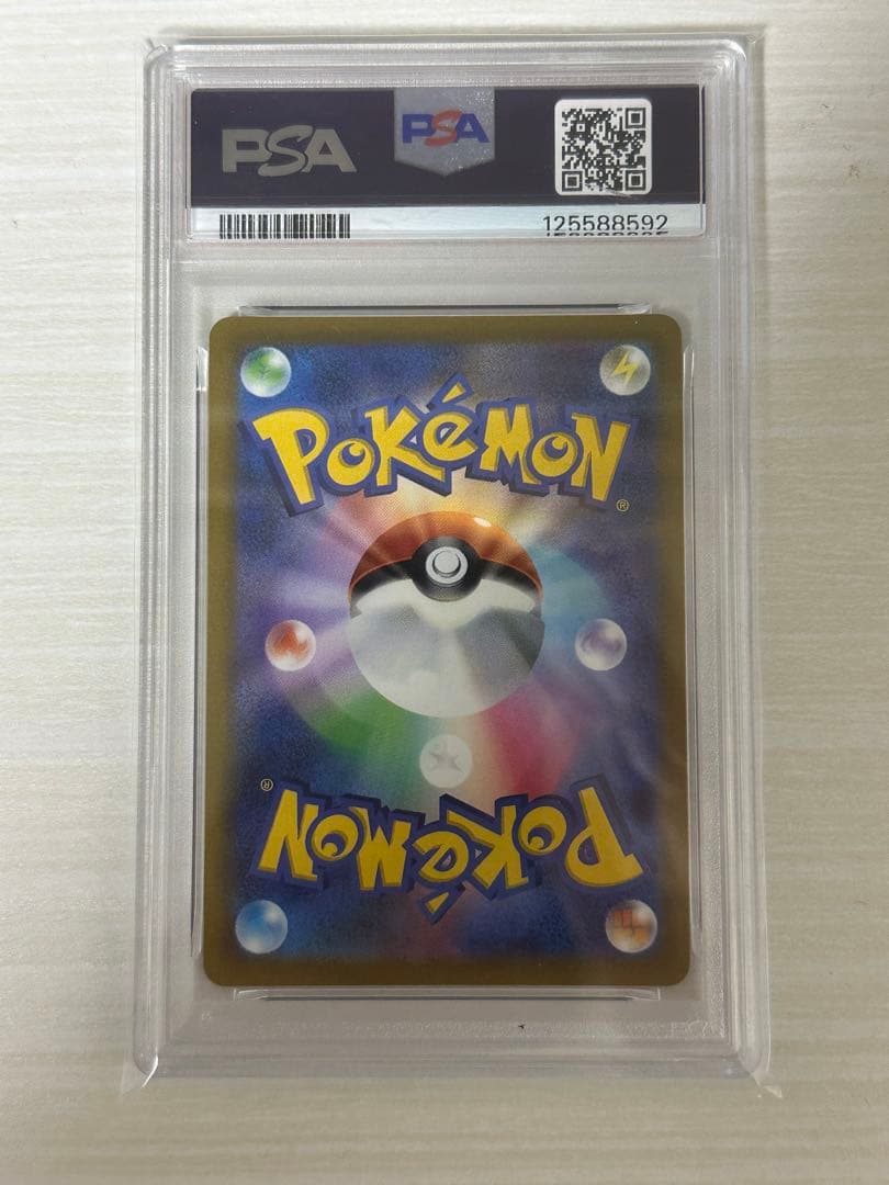 ピカチュウV SN スタートデッキ100 コロコロコミックver. psa10