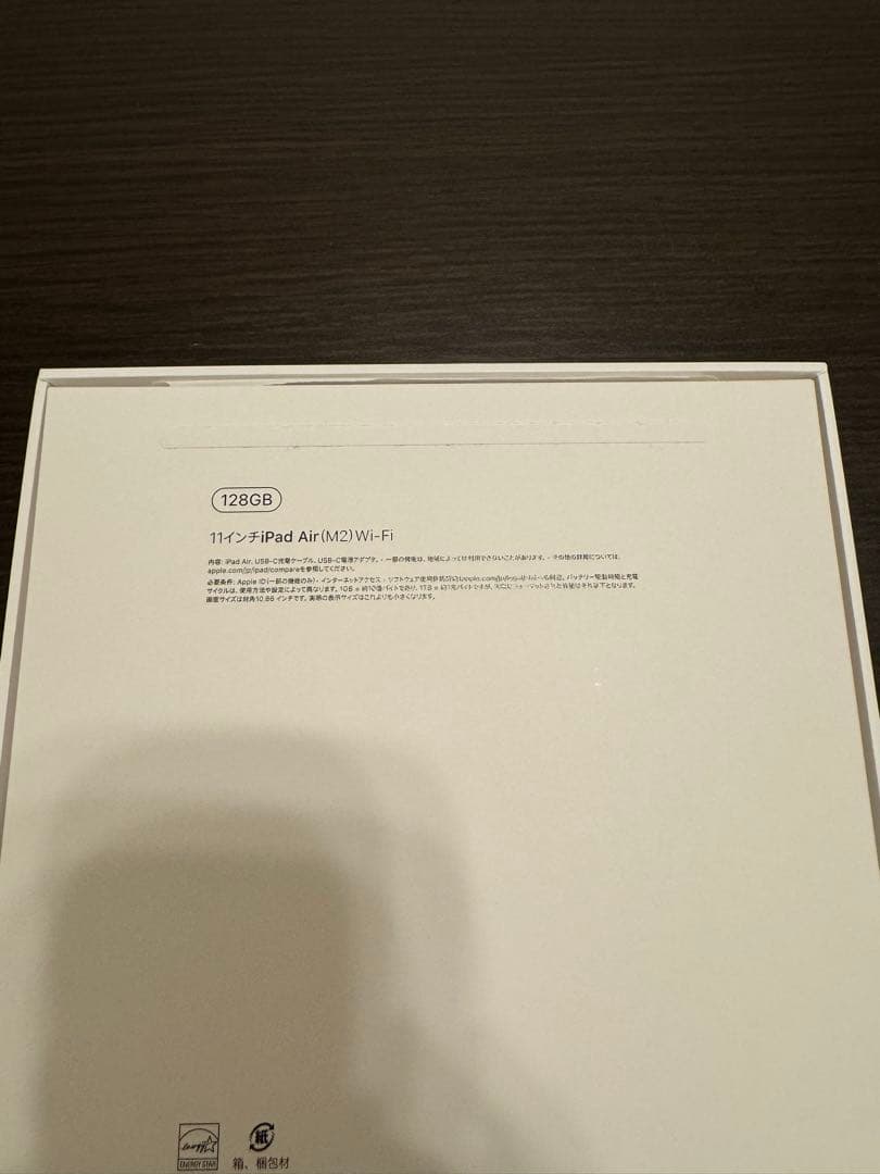 iPad Air M2（第6世代）Apple Pencil （USB-C）