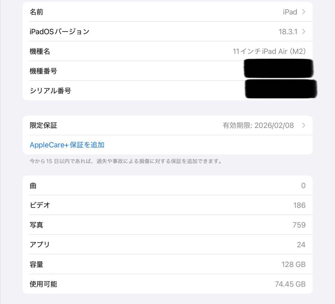 iPad Air M2（第6世代）Apple Pencil （USB-C）