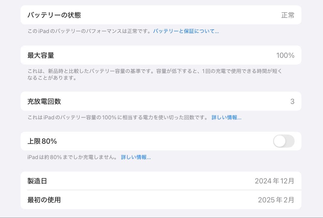 iPad Air M2（第6世代）Apple Pencil （USB-C）