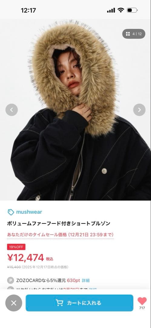 mushwear ボリュームファーフード付きショートブルゾン 短丈 y2k