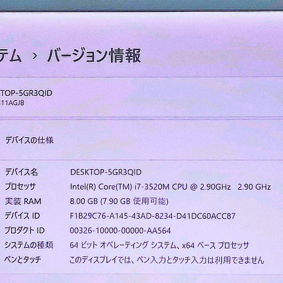 最強Core-i7搭載ノートパソコン❤️爆速SSD❤️メモリ8G✨ハイスぺ☘️