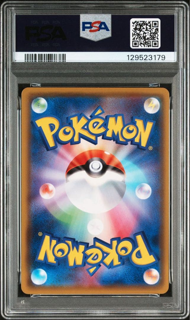 【PSA10】ピカピカ！ピカチュウ！プロモゲットキャンペーン　126/S-P