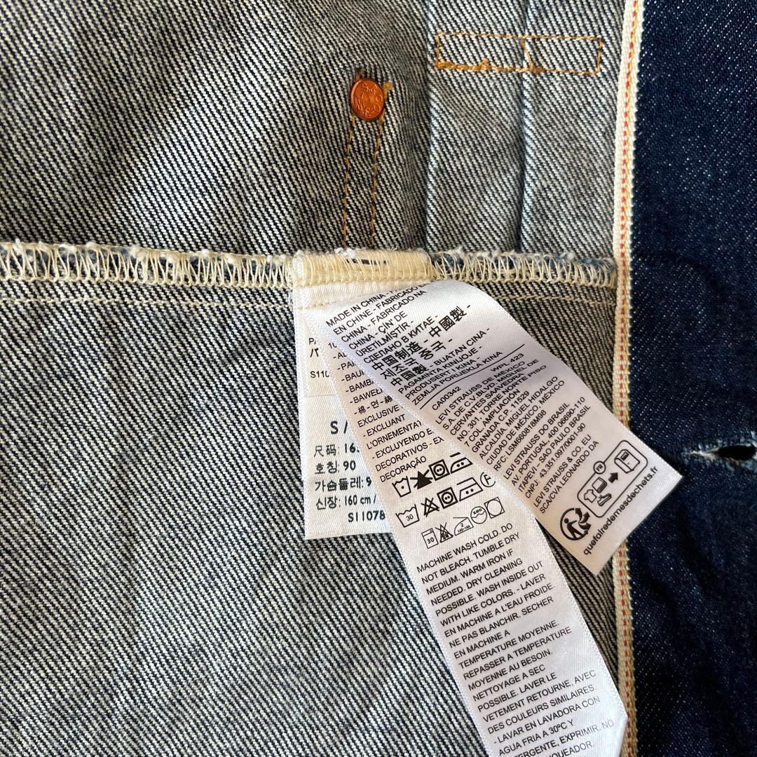 LEVI'S リーバイス　トラッカージャケット TYPE-1