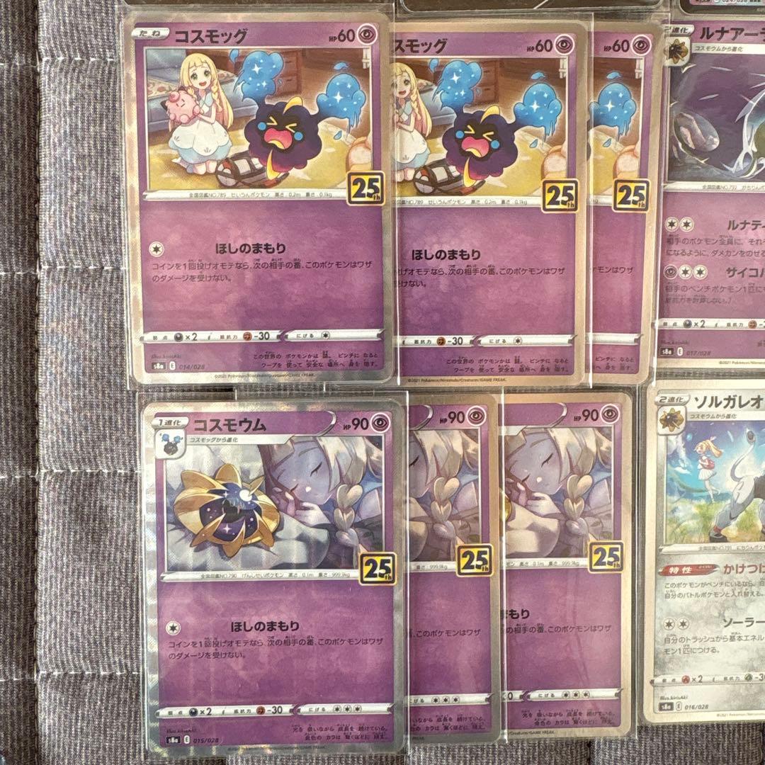 ポケモンカード 25th プロモ コンプ ミュウURなど まとめ売り