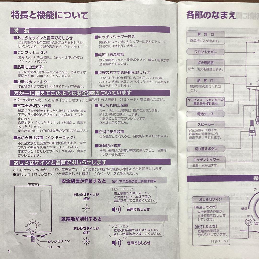 値下げ　[新品未使用] Paloma PH-5BV-2K 湯沸器 LPガス用