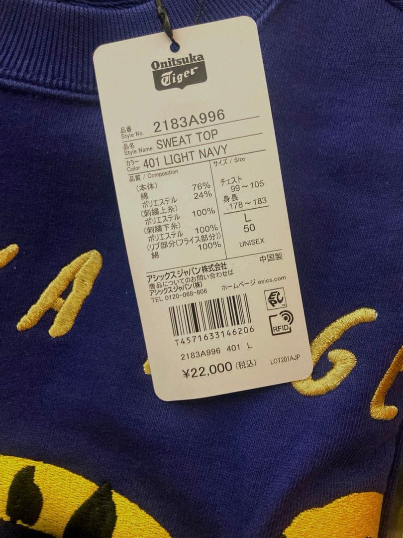 【新品未使用】⭐︎オニツカタイガー⭐︎ロゴ入りスウェット⭐︎