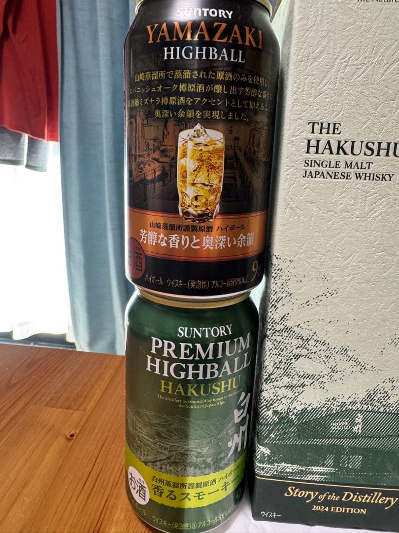 白州 2024 2025 年 2本セット+おまけ