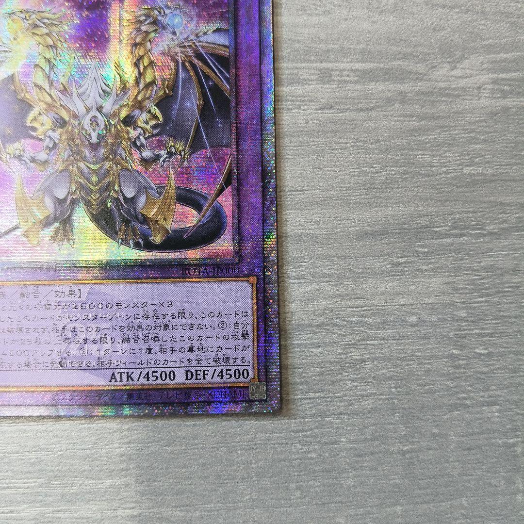 誇りと魂の究極竜　25thシークレット　クオシク　アジア版傷あり