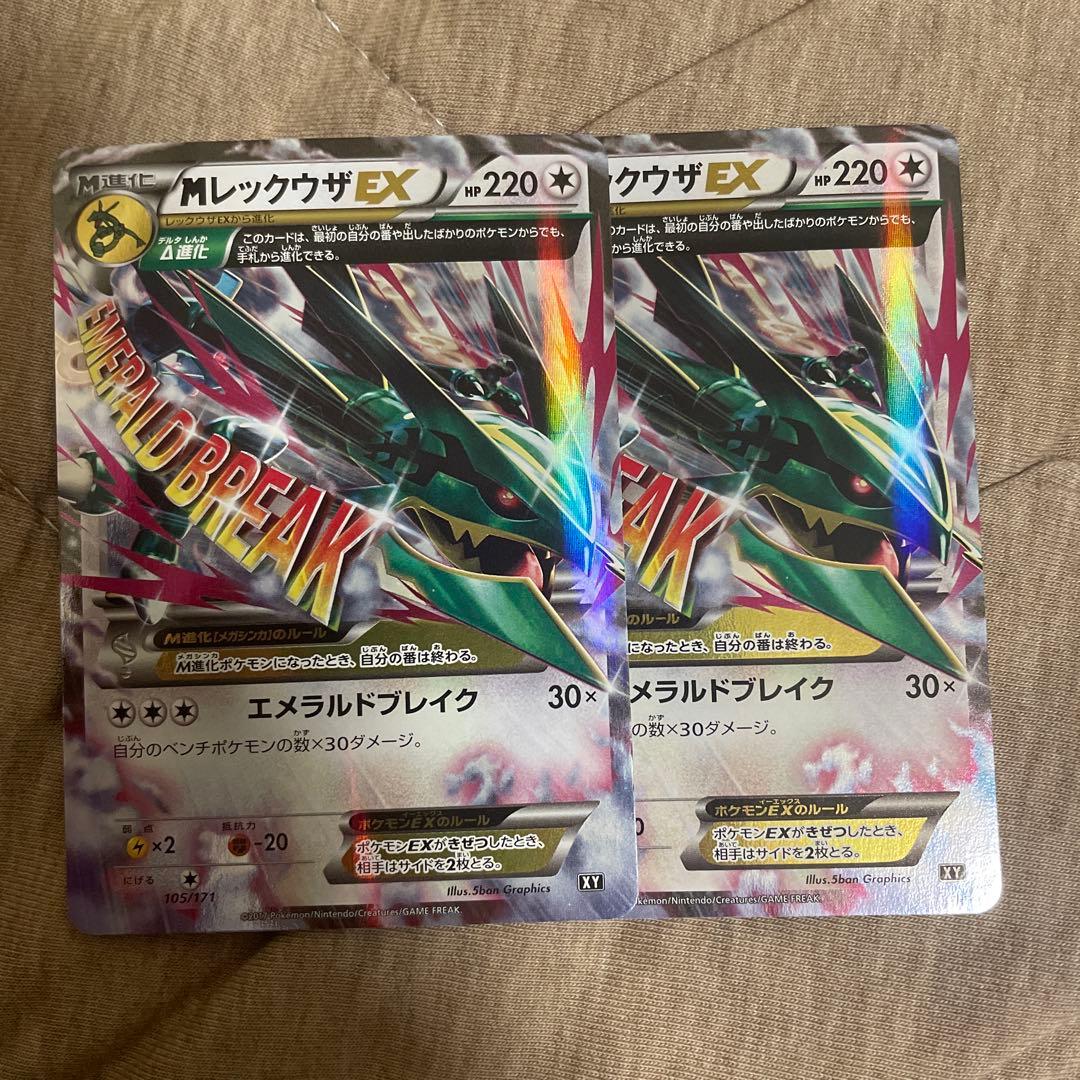ポケモンカード　MレックウザEX 25th PSA10 25周年記念プロモ　美品