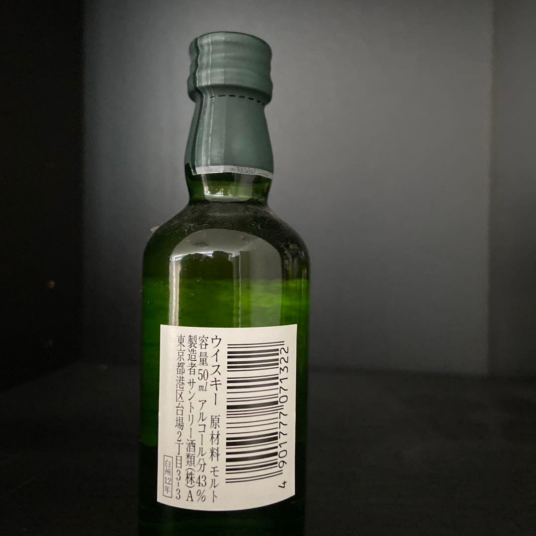 白州 12年・響 17年・山崎 12年 セット　ミニボトル