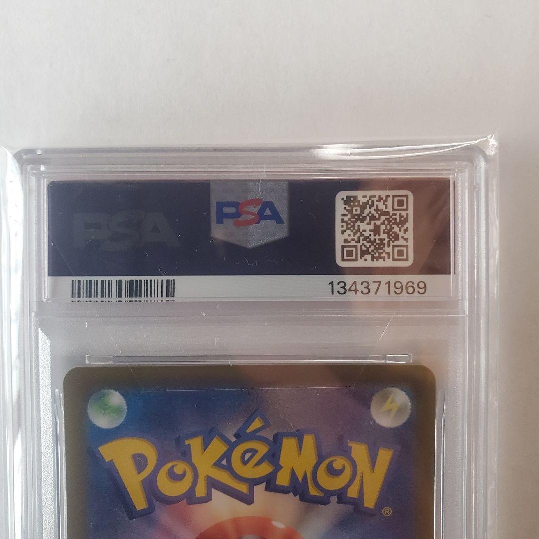 【PSA10】カスミのラプラス #即購入OK