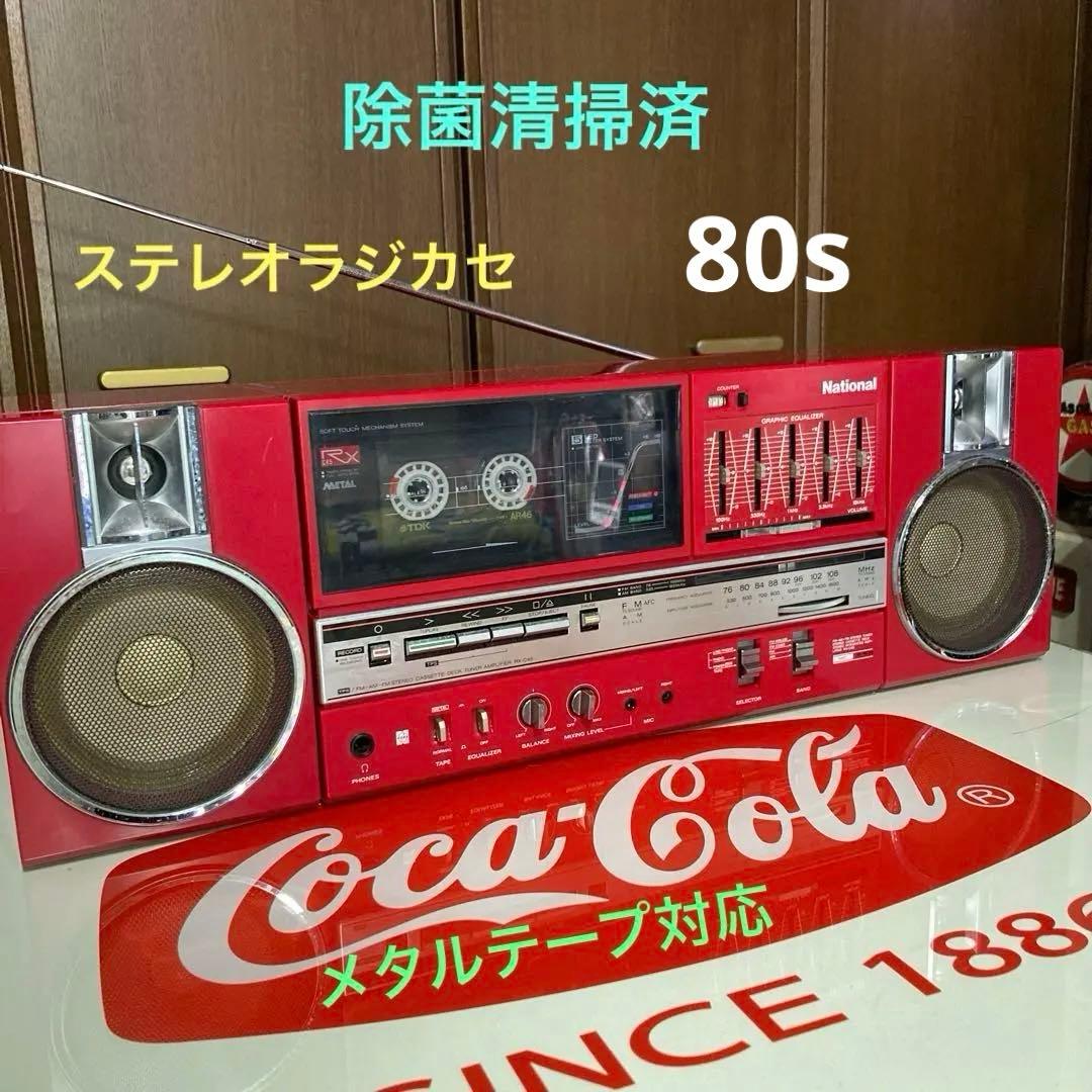希少☆Nationalステレオラジカセ名機RX-C45＊80sレトロポップ稼働品