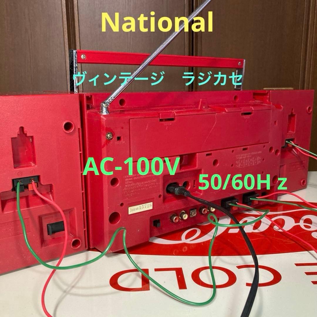 希少☆Nationalステレオラジカセ名機RX-C45＊80sレトロポップ稼働品