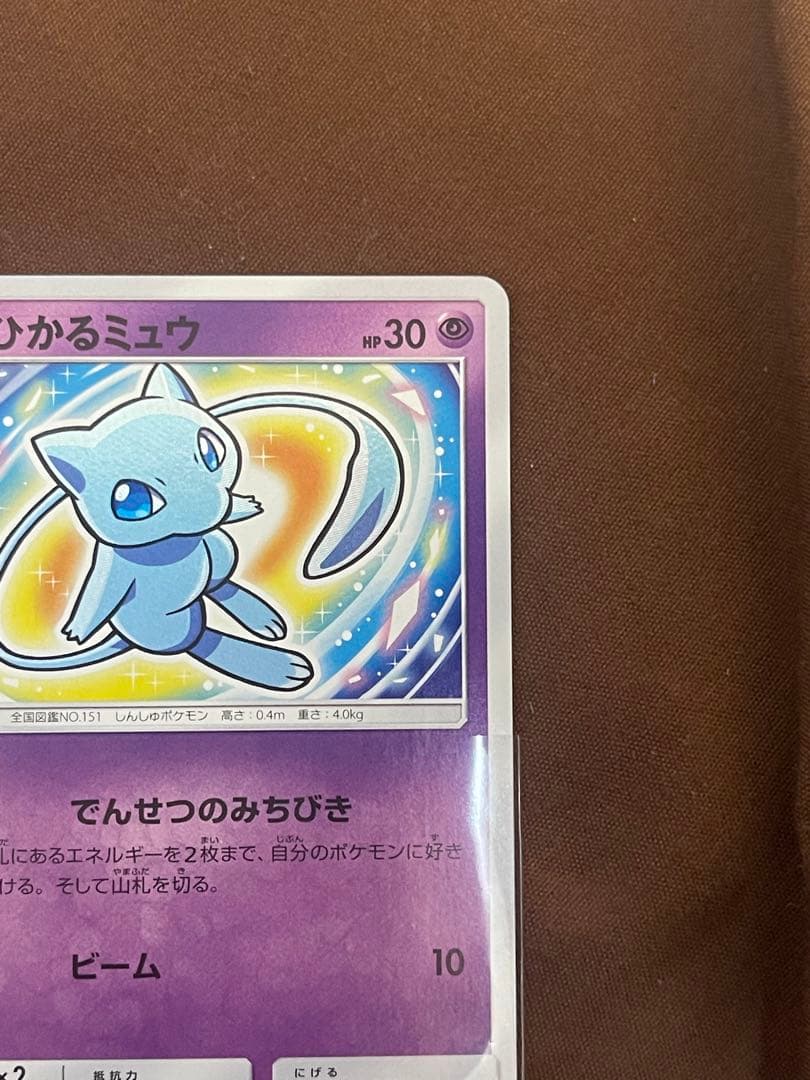 ひかるミュウ ☆ SM3+ ひかる伝説 041/072