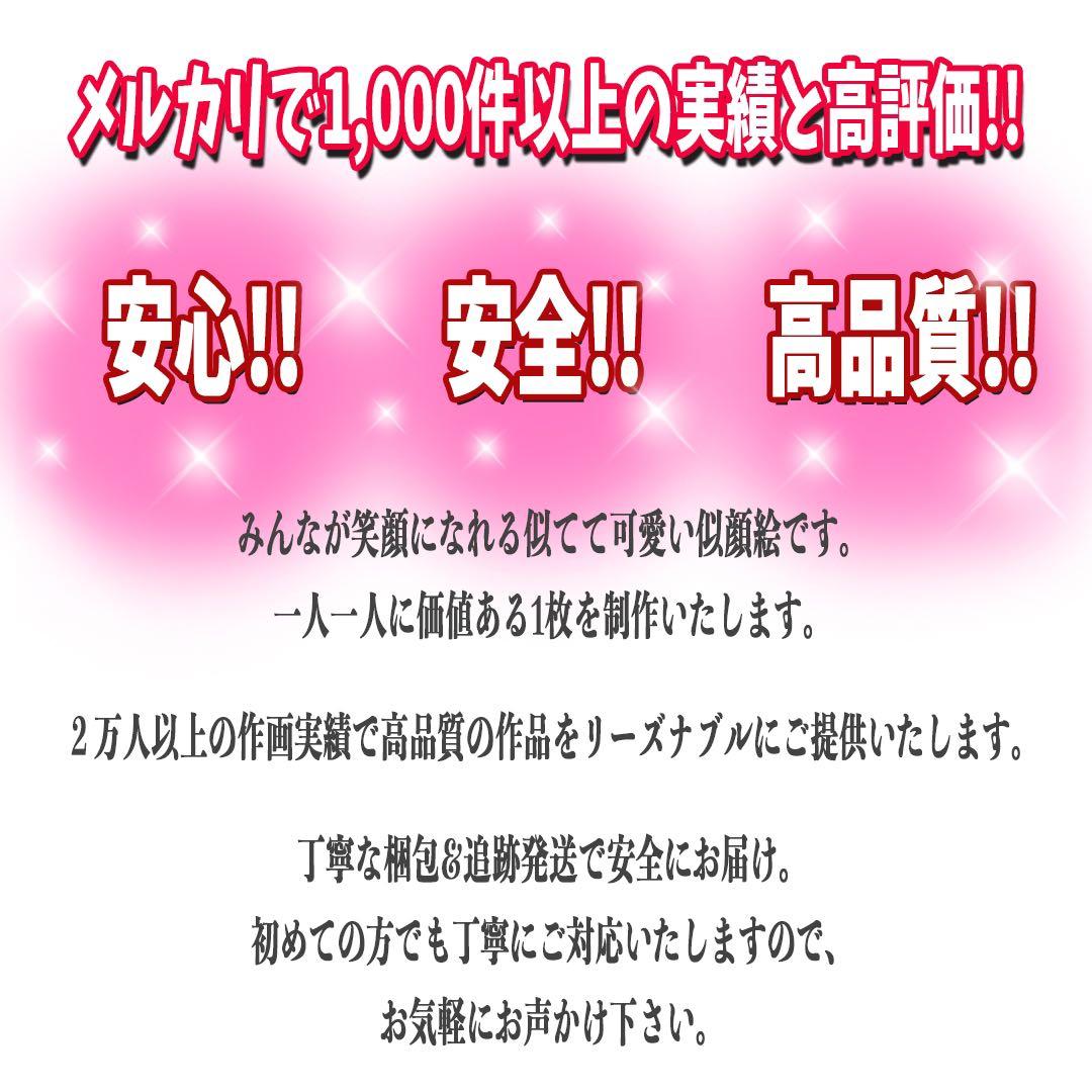 世界で1枚のオーダーメイド似顔絵★大人数ok★記念日★誕生日★結婚式★送別