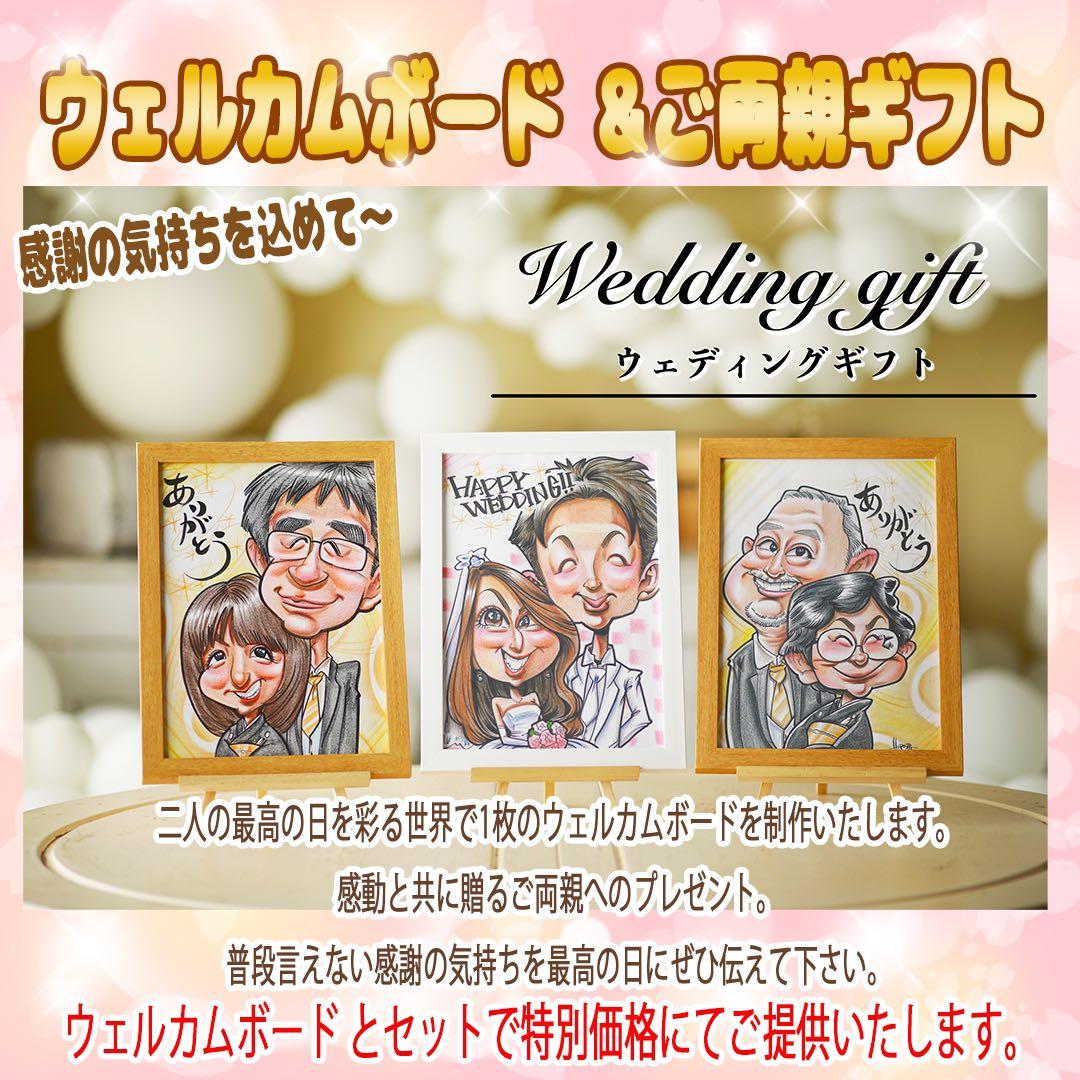 世界で1枚のオーダーメイド似顔絵★大人数ok★記念日★誕生日★結婚式★送別