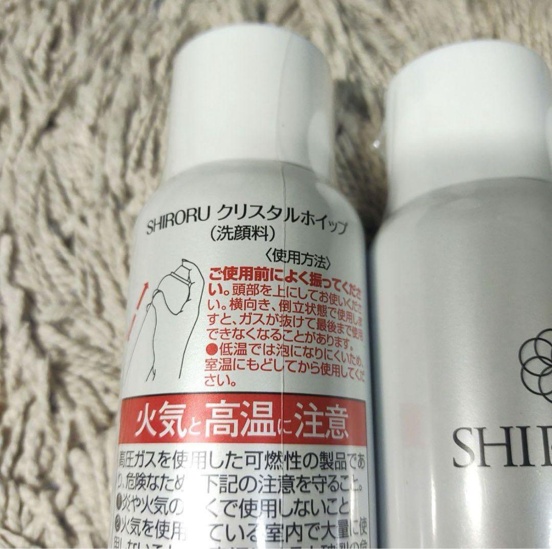 新品未開封 SHIRORU シロル クリスタルホイップ 120g 10本セット