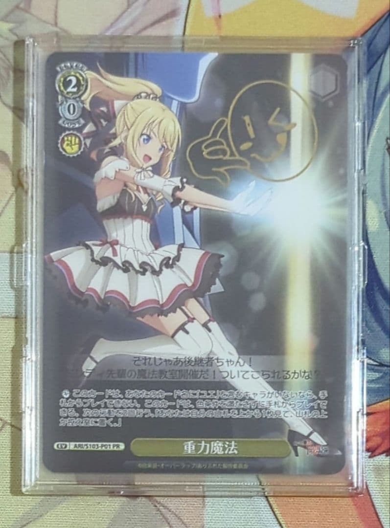 【匿名配送】 重力魔法 PR ありふれた職業で世界最強