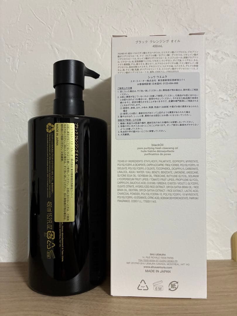 シュウウエムラ　shu uemura ブラッククレンジングオイル450ml