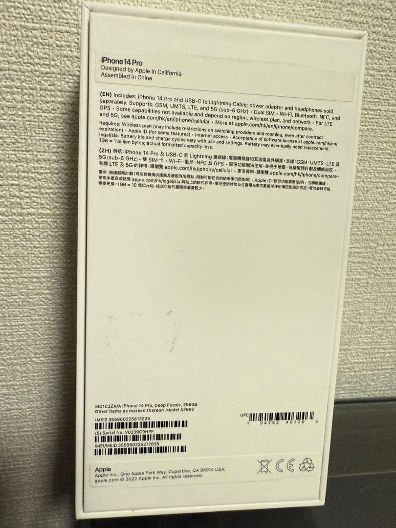 【美品】iPhone 14 Pro 256GB