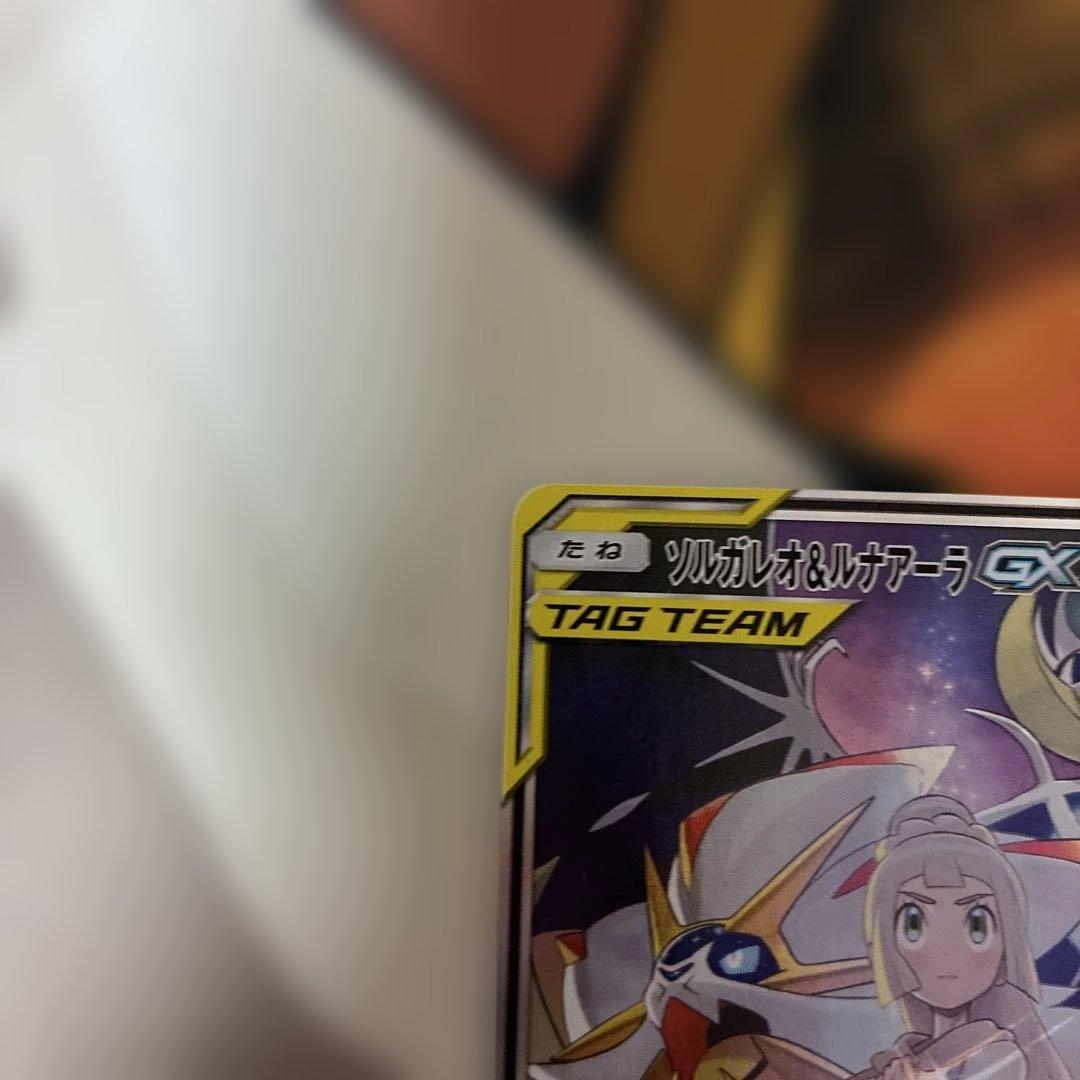 ポケカ　ドリームリーグ　ソルガレオ&ルナアーラGX SA SR SM11b 1枚