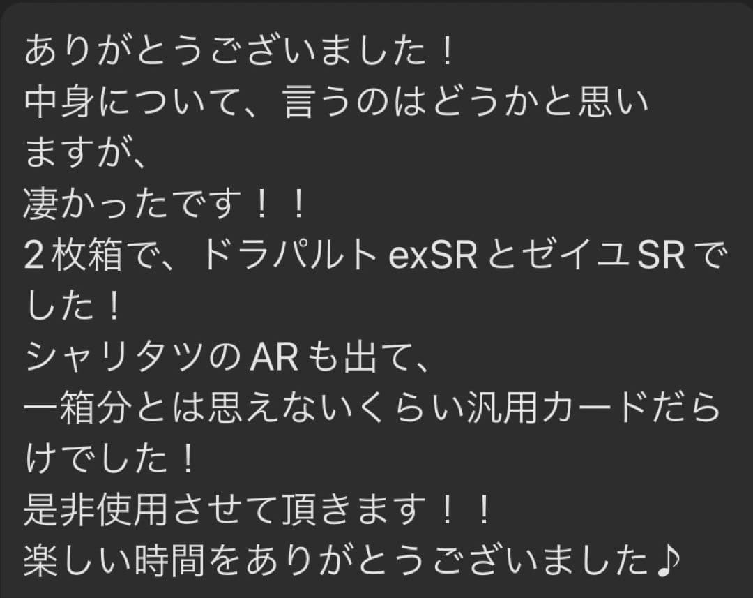 ポケモンカードゲーム メガドリームEX シュリンク付きＢＯＸ 全額保証付き 美品