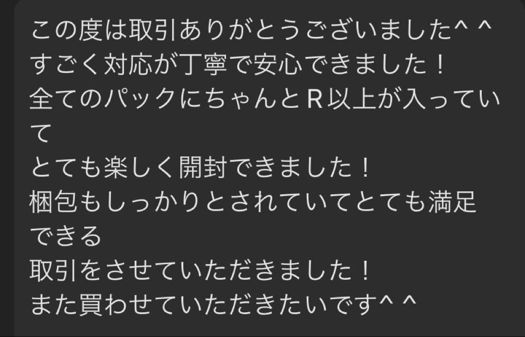 ポケモンカードゲーム メガドリームEX シュリンク付きＢＯＸ 全額保証付き 美品