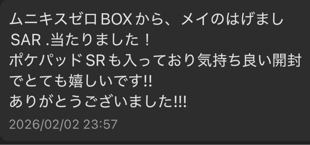 ポケモンカードゲーム メガドリームEX シュリンク付きＢＯＸ 全額保証付き 美品