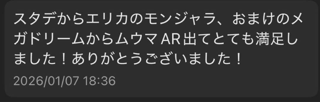 ポケモンカードゲーム メガドリームEX シュリンク付きＢＯＸ 全額保証付き 美品