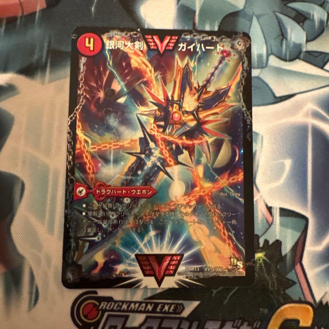 熱血星龍ガイギンガ　文字シクシークレット秘