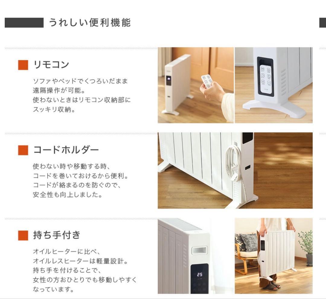 オイルレスヒーターSH-500ホワイト