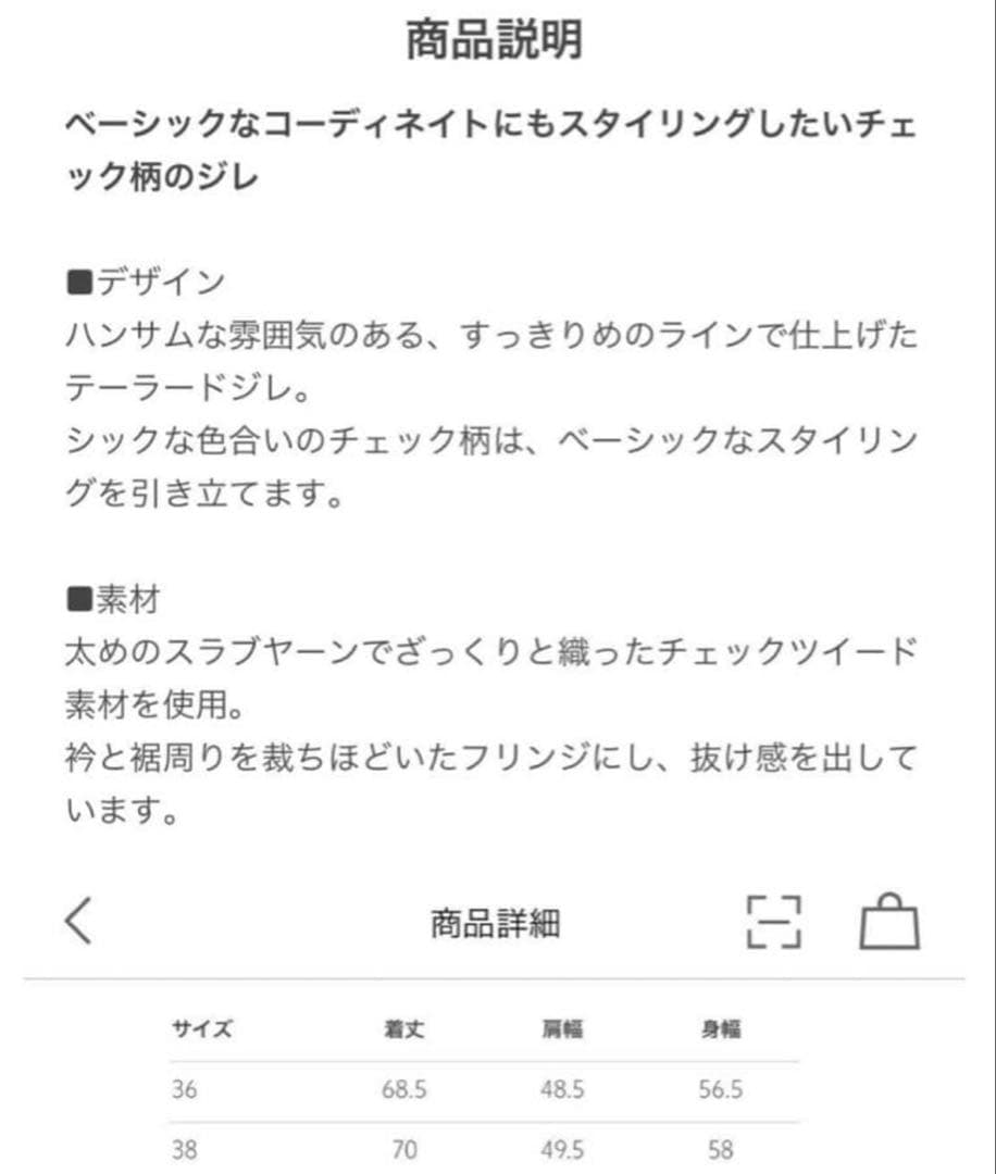 drawer ツイード ブークレ ノースリーブ ジャケット ジレ　ベスト