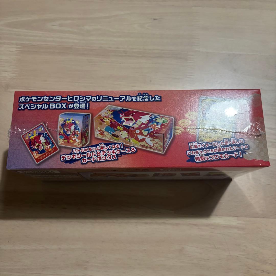 新品未開封 ポケモンセンターヒロシマ スペシャルBOX ※シュリンク付き
