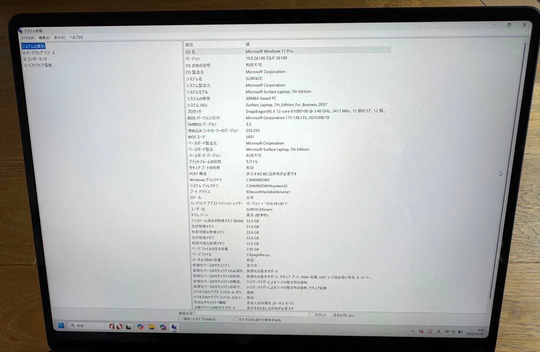 Surface Laptop 第7世代 US配列 32GB 1TB 美品