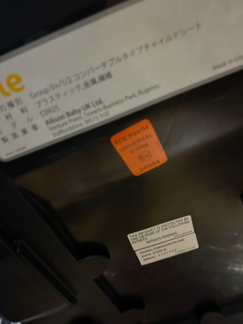 ジョイー チャイルドシート