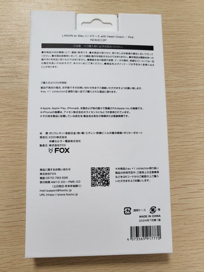 iPhone16Pro ランバンオンブルー ハードケースwithハートチャーム