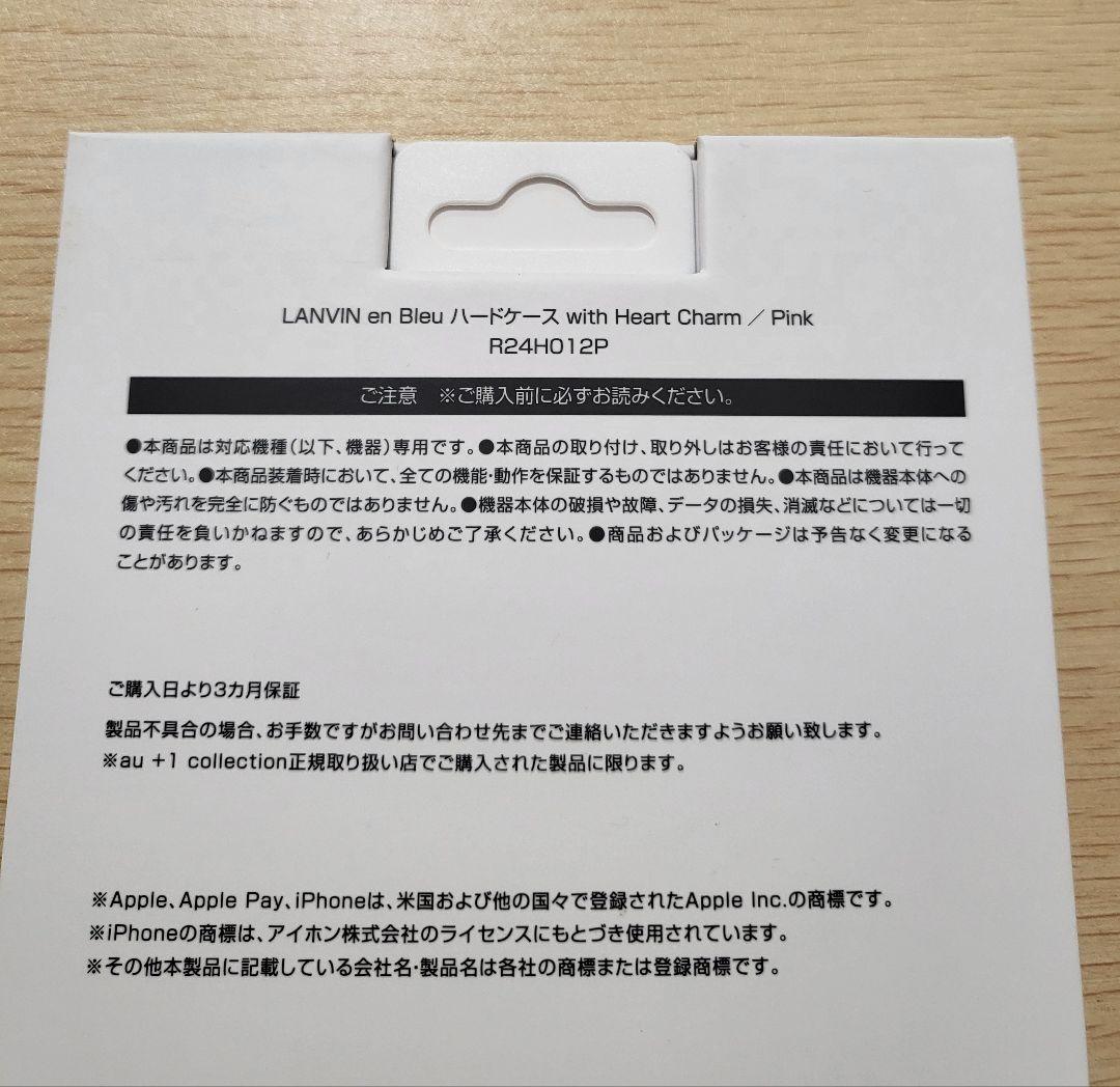 iPhone16Pro ランバンオンブルー ハードケースwithハートチャーム