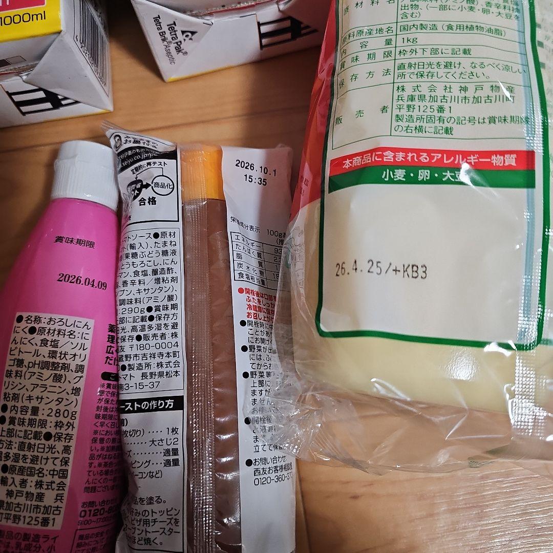 調味料 ジュース まとめ売り
