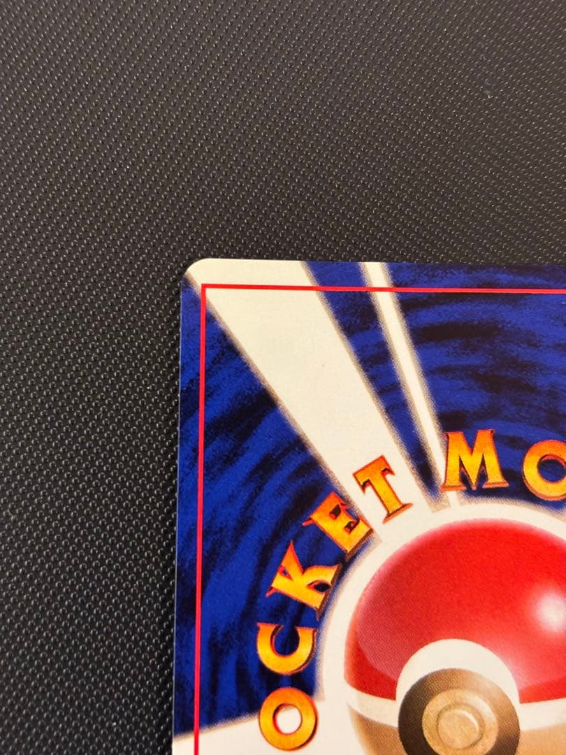 旧裏　極上美品　ニドキング　★ 第1弾拡張パック　初版　マークあり　微全面ホロ