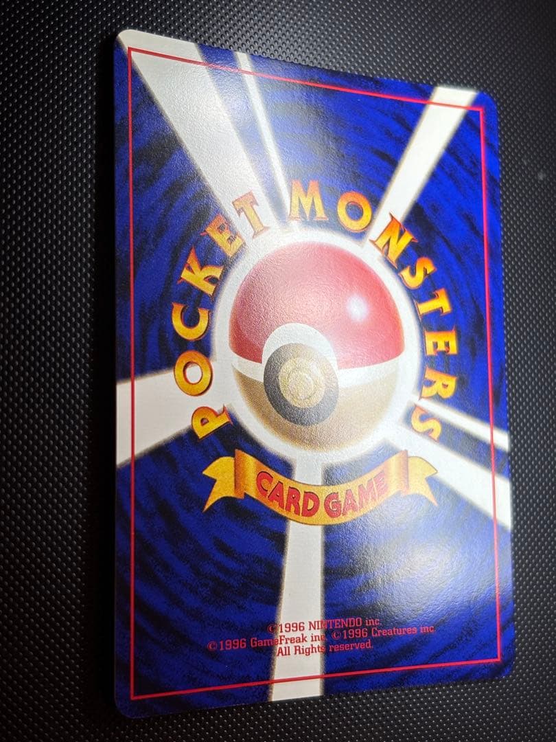 旧裏　極上美品　ニドキング　★ 第1弾拡張パック　初版　マークあり　微全面ホロ