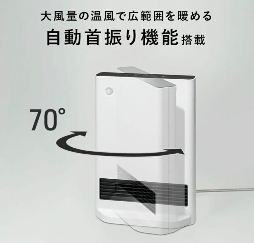 新品　スリーアップ首振り機能付 大風量スリムセラミックヒーター 節電センサー