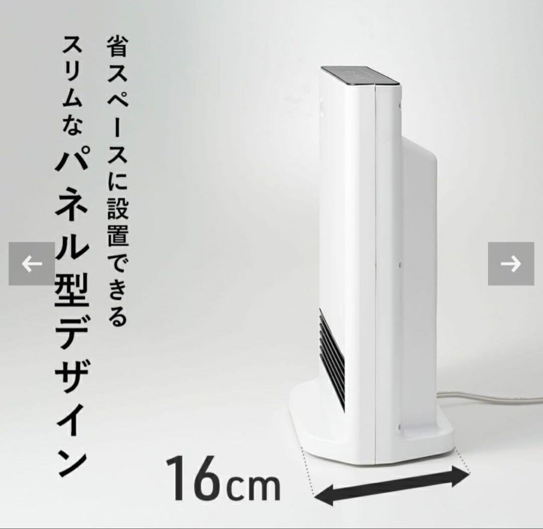 新品　スリーアップ首振り機能付 大風量スリムセラミックヒーター 節電センサー