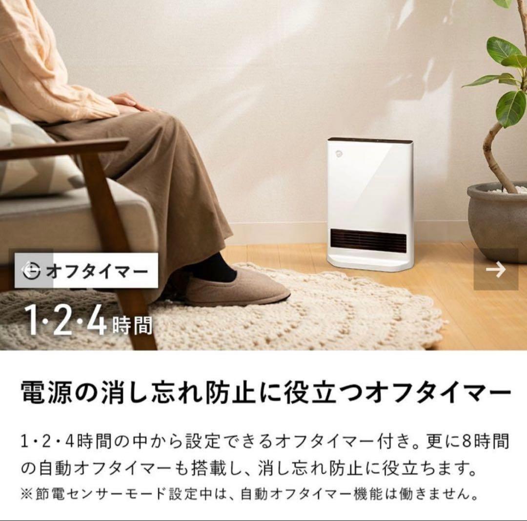 新品　スリーアップ首振り機能付 大風量スリムセラミックヒーター 節電センサー