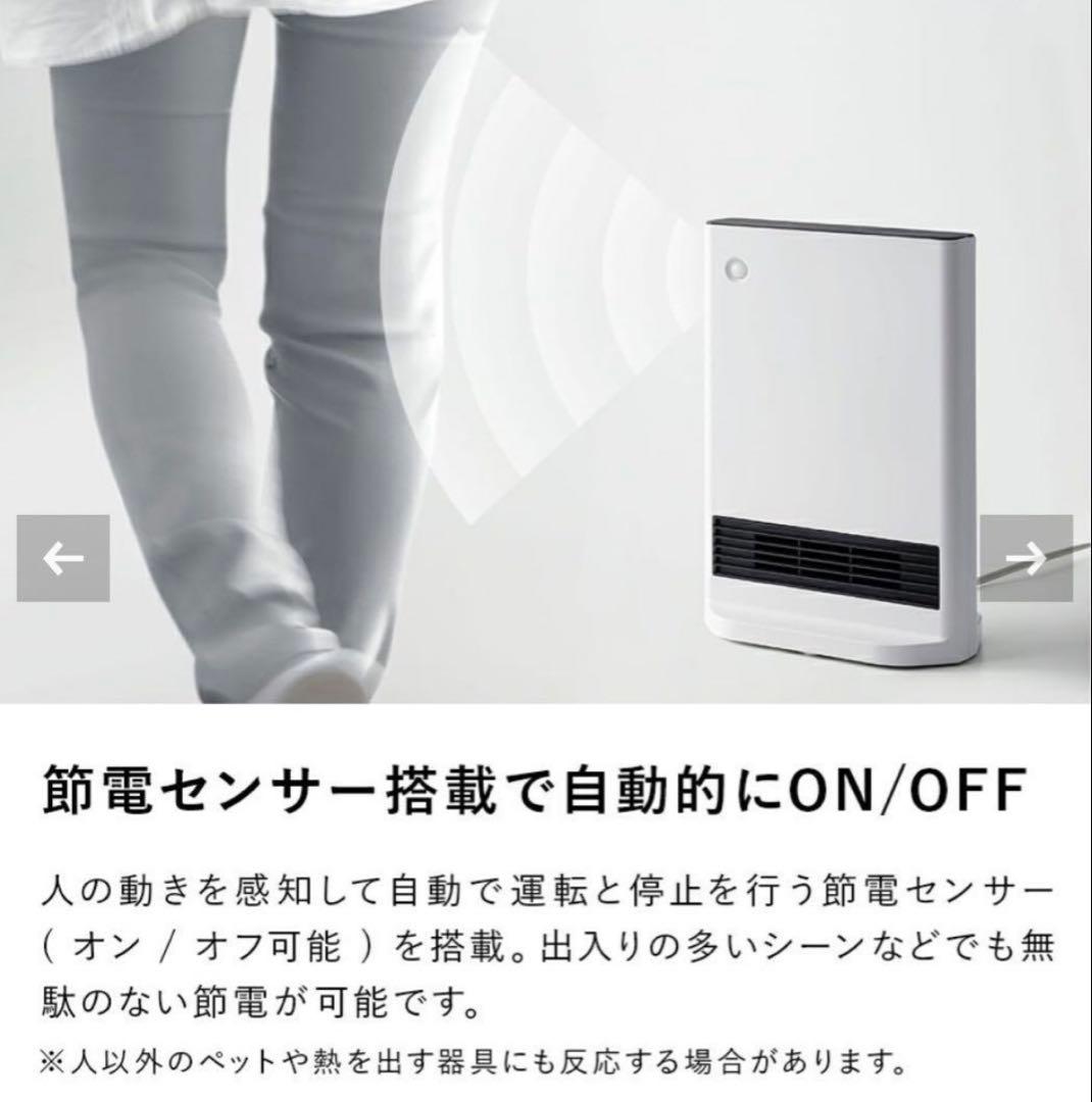 新品　スリーアップ首振り機能付 大風量スリムセラミックヒーター 節電センサー