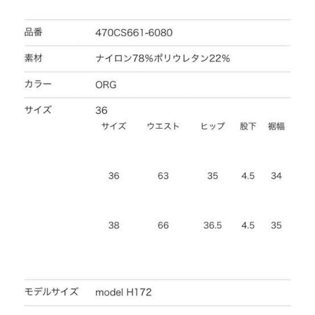 最終値下げ ナゴンスタンス スイム　ウエア　上下セット36 オレンジ